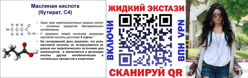 БУТИРАТ BDO 33%  Староминская 