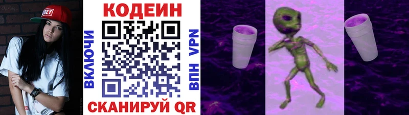 дарнет шоп  shop официальный сайт  Codein напиток Lean (лин)  Староминская  гидра как войти 