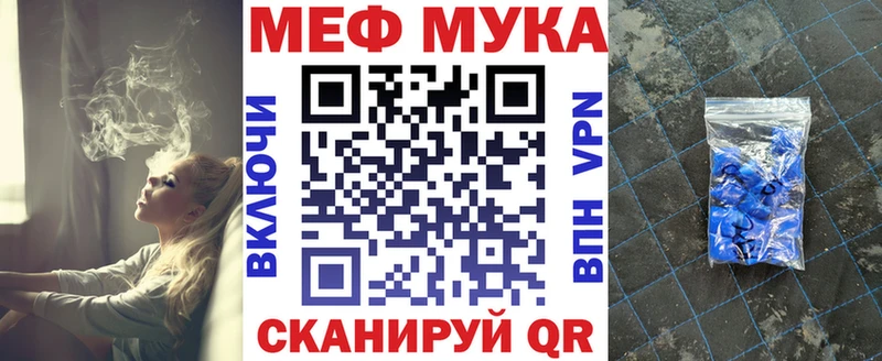 что такое наркотик  Староминская  МЯУ-МЯУ мука 